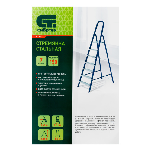 Стремянка, 7 ступеней, стальная, Сибртех по ценам производителя в Москве с доставкой по всей России