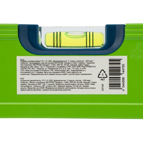 Уровень алюминиевый УС-1, 0-1200, фрезерованный, 3 глазка, рукоятки, 1200 мм Сибртех по ценам производителя в Москве с доставкой по всей России