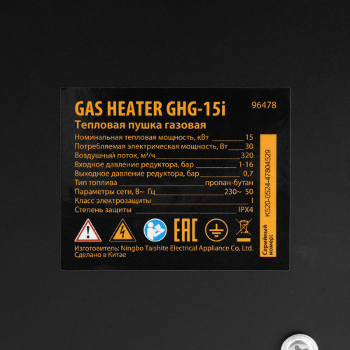 Газовая тепловая пушка GHG-15i, 15 кВт, цифровой термостат, пропан-бутан Denzel по ценам производителя в Москве с доставкой по всей России