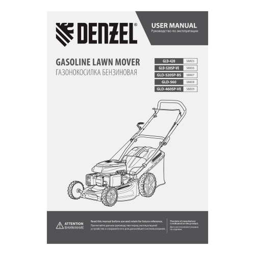 Газонокосилка бензиновая GLD-420, 146 см3, ширина 42 см, 40 л Denzel по ценам производителя в Москве с доставкой по всей России