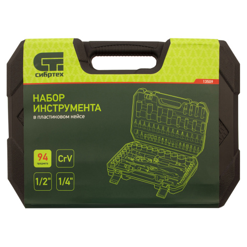 Набор инструментов 94 предмета, CrV, 1/2", 1/4" Сибртех по ценам производителя в Москве с доставкой по всей России