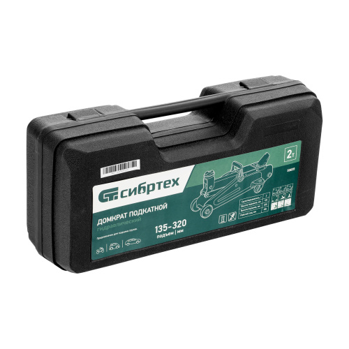 Домкрат гидравлический подкатной, 2 т, 135-320 мм, в пласт. кейсе Сибртех по ценам производителя в Москве с доставкой по всей России