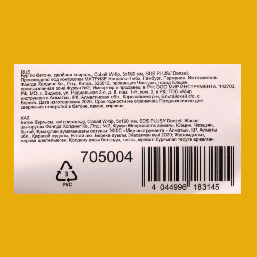 Бур по бетону, двойная спираль, три пылеотводящие кромки, 5 x 160 мм DENZEL по ценам производителя в Москве с доставкой по всей России