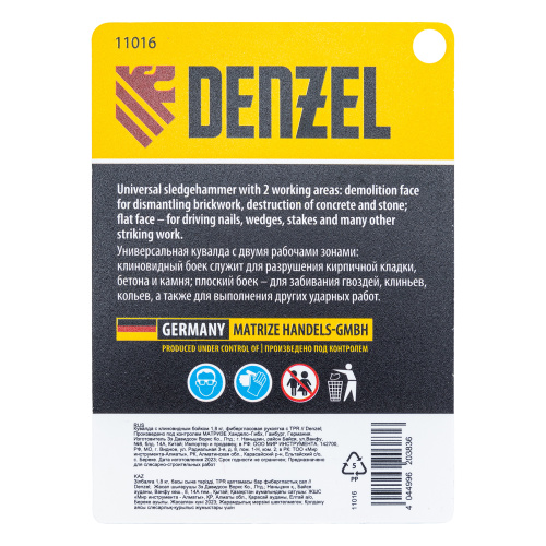 Кувалда с клиновидным бойком 1,8 кг, фибергласовая рукоятка c TPR Denzel по ценам производителя в Москве с доставкой по всей России