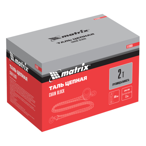Таль цепная, 2 т, H подъема 2.5 м, расстояние между крюками 380 мм Matrix по ценам производителя в Москве с доставкой по всей России