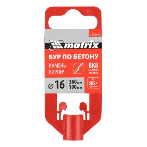 Бур по бетону, 16 x 260 мм, SDS Plus MATRIX по ценам производителя в Москве с доставкой по всей России