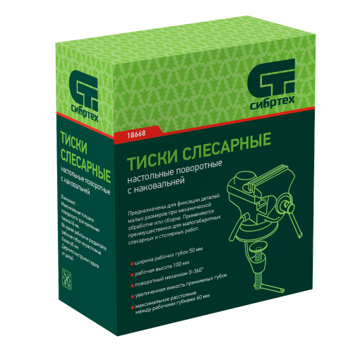 Тиски слесарные, настольные, поворотные, ширина рабочих губок 50 мм, наковальня Сибртех по ценам производителя в Москве с доставкой по всей России