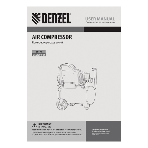Компрессор воздушный DLC1300/24 безмасляный 1.3 кВт, 24 литра, 206 л/мин Denzel по ценам производителя в Москве с доставкой по всей России