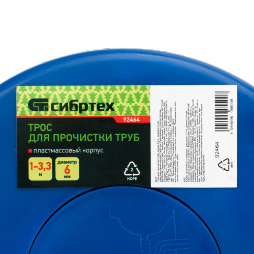 Трос для прочистки труб, L-3,3 м, D 6 мм, пластмассовый корпус Сибртех по ценам производителя в Москве с доставкой по всей России