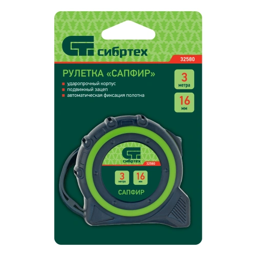 Рулетка Сапфир,двухкомпонентный корпус,3 м х 16 мм Сибртех по ценам производителя в Москве с доставкой по всей России