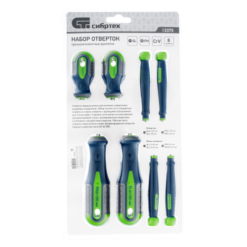 Набор отверток универсальный, CrV, трехкомпонентные рукоятки, 8 предметов Сибртех по ценам производителя в Москве с доставкой по всей России