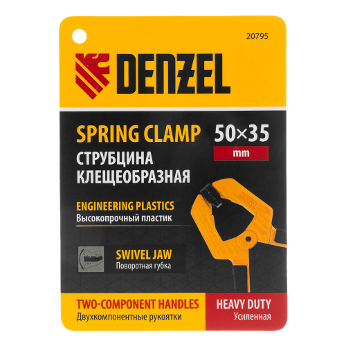 Струбцина клещеобразная, усиленная 50 х 35 мм, двухкомпонентные рукоятки Denzel по ценам производителя в Москве с доставкой по всей России