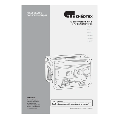 Генератор бензиновый БС-1200, 1 кВт, 230 В, четырехтактный, 5.5 л, ручной стартер Сибртех по ценам производителя в Москве с доставкой по всей России