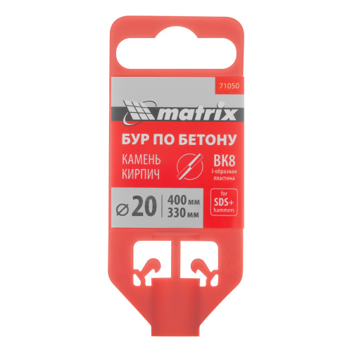 Бур по бетону, 20 х 400 мм, SDS Plus Matrix по ценам производителя в Москве с доставкой по всей России