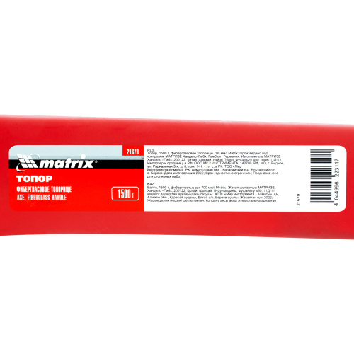 Топор, 1500 г, фибергласовое топорище 700 мм Matrix по ценам производителя в Москве с доставкой по всей России