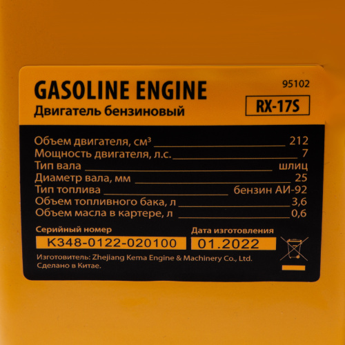 Двигатель бензиновый RX-17S, 7 л.с., 212 см3, горизонтальный вал шлиц 25 мм Denzel по ценам производителя в Москве с доставкой по всей России