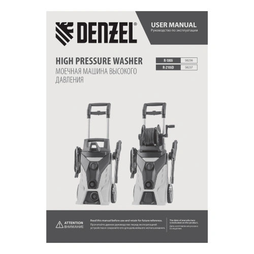 Моечная машина высокого давления R-210iD, 2600 Вт, 210 бар, 8.0 л/мин, асинхронный двигатель, барабан Denzel по ценам производителя в Москве с доставкой по всей России