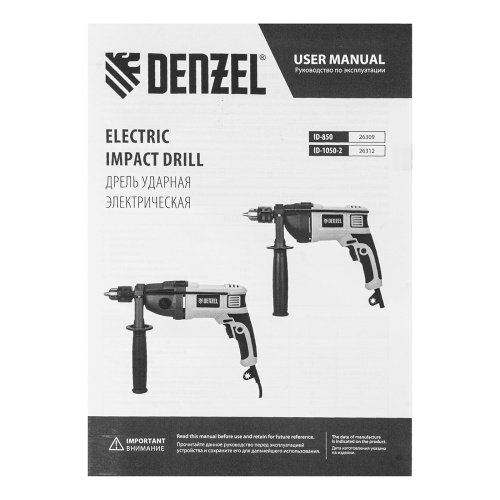 Дрель ударная ID-850, 850 Вт, 0-3000 об/мин, 48000 уд/мин Denzel по ценам производителя в Москве с доставкой по всей России