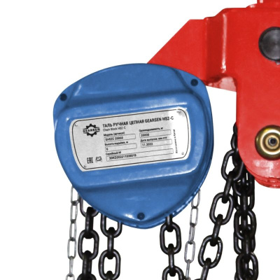 Таль ручная цепная GEARSEN HSZ-C 20т, 6м по ценам производителя в Москве с доставкой по всей России