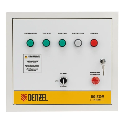 Блок автоматического запуска PS-180TS Denzel по ценам производителя в Москве с доставкой по всей России