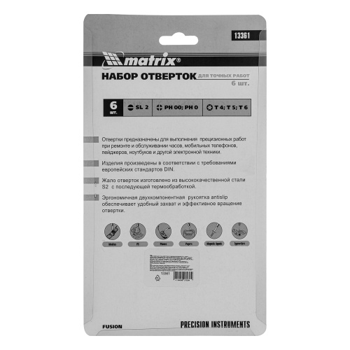 Набор отверток для точных работ Fusion, двухкомпонентная рукоятка, 6 шт, в пластиковом пенале Matrix по ценам производителя в Москве с доставкой по всей России