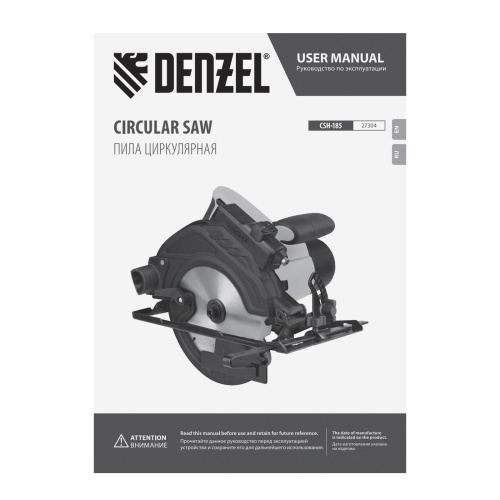 Пила циркулярная CSH-185, 1400 Вт, 185 мм Denzel по ценам производителя в Москве с доставкой по всей России