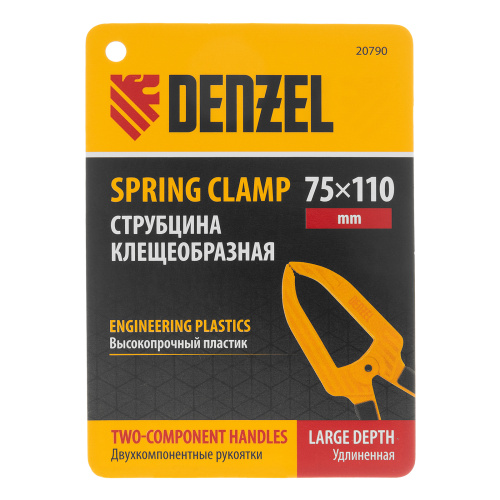 Струбцина клещеобразная, удлиненная 75 х 110 мм двухкомпонентные рукоятки Denzel по ценам производителя в Москве с доставкой по всей России