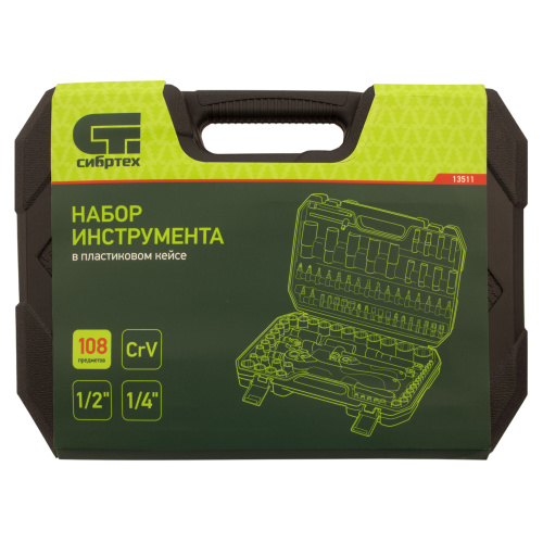 Набор инструментов 108 предметов, CrV, 1/2", 1/4" Сибртех по ценам производителя в Москве с доставкой по всей России