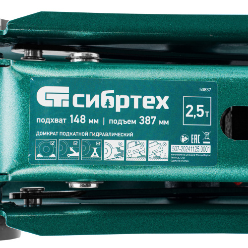 Домкрат гидравлический подкатной, 2,5 т, 148-387 мм, в пласт. кейсе Сибртех по ценам производителя в Москве с доставкой по всей России