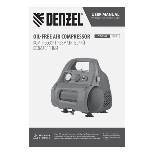 Компрессор воздушный безмасляный РС 1/6-180,1, 1 кВт, 180 л/мин, 6 л Denzel по ценам производителя в Москве с доставкой по всей России