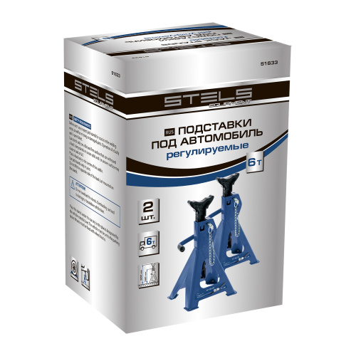 Подставки под автомобиль регулируемые, 6 т, H подъема 415-605 мм, 2 шт, Stels по ценам производителя в Москве с доставкой по всей России