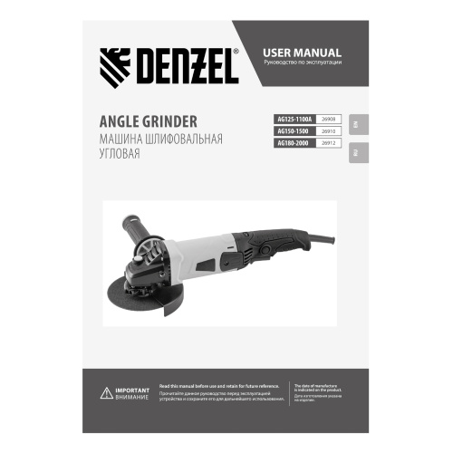 Машина шлифовальная угловая AG125-1100A, 1100 Вт, 125 мм, 3000-11000 об/мин Denzel по ценам производителя в Москве с доставкой по всей России