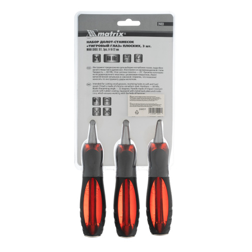 Набор долот-стамесок плоских "Тигровый глаз", 3 шт, 8-16-22 мм Matrix по ценам производителя в Москве с доставкой по всей России