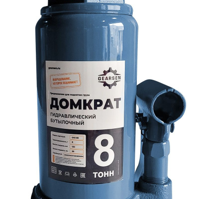 Домкрат гидравлический GEARSEN 8,0 т, (GHJ 80) по ценам производителя в Москве с доставкой по всей России