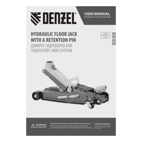 Домкрат гидравлический подкатной с фиксатором, 2,5 т,  85-385 мм, в пласт. кейсе Denzel по ценам производителя в Москве с доставкой по всей России