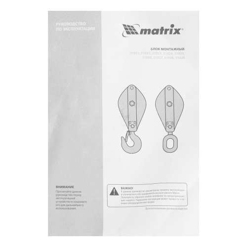 Блок монтажный с крюком, 0.5 т Matrix по ценам производителя в Москве с доставкой по всей России