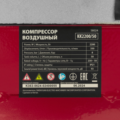 Компрессор воздушный КК-2200/50, 2,2 кВт, 350 л/мин, 50 л, прямой привод, масляный MTX по ценам производителя в Москве с доставкой по всей России