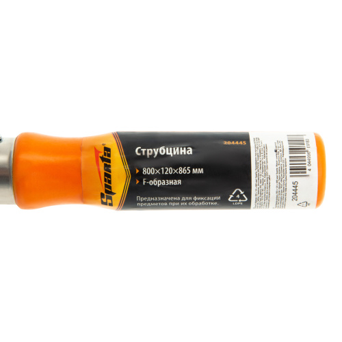 Струбцина F-образная, 800 х 120 мм Sparta по ценам производителя в Москве с доставкой по всей России