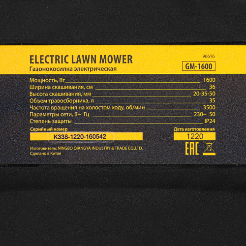 Газонокосилка электрическая GM-1600, 1600 Вт, ширина 36 см, 3 уровя, травосборник 35 л. Denzel по ценам производителя в Москве с доставкой по всей России