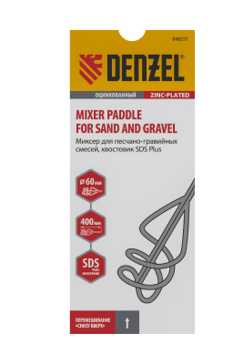 Миксер для песчано-гравийных смесей, 60 х 400 мм, оцинкованный, хвостовик SDS Plus Denzel по ценам производителя в Москве с доставкой по всей России