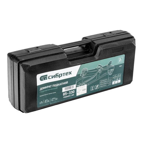 Домкрат гидравлический подкатной, 2 т, 85-330 мм, низкий подхват, в пласт. кейсе Сибртех по ценам производителя в Москве с доставкой по всей России