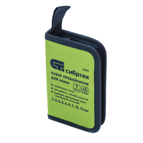 Набор пробойников для кожи 2 3 4 5 6 8 9 10 13 мм, 9 шт, чехол Сибртех по ценам производителя в Москве с доставкой по всей России