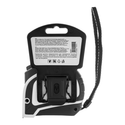 Рулетка Autostop,5 м х 19 мм,двухкомпонентный корпус,автоматическая фиксация,Pro Matrix по ценам производителя в Москве с доставкой по всей России