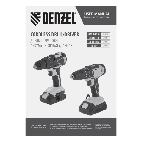 Дрель-шуруповерт аккумуляторная ударная бесщет CIDB-IB-18-02, Li-Ion, 18 В, 2 акк. Denzel по ценам производителя в Москве с доставкой по всей России