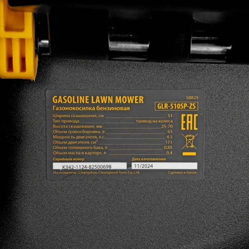 Газонокосилка бензиновая GLR-510SP-ZS, 171 см3, ширина 51 см, привод, травосборник 65 л Denzel по ценам производителя в Москве с доставкой по всей России