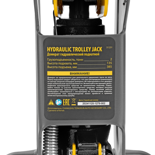 Домкрат гидравлический подкатной, 2 т, 135-385 мм, в пласт. кейсе Denzel по ценам производителя в Москве с доставкой по всей России