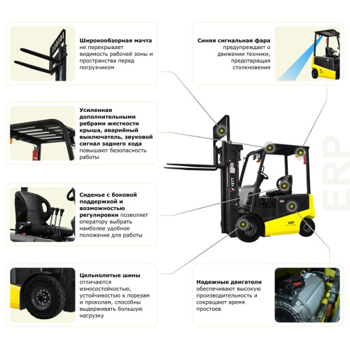 Электрический погрузчик YETT ERP18-M300-3W по ценам производителя в Москве с доставкой по всей России