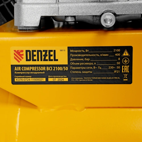 Компрессор воздушный рем. привод BCI 2100/50, 2,1 кВт, 50 литров, 400 л/мин Denzel по ценам производителя в Москве с доставкой по всей России