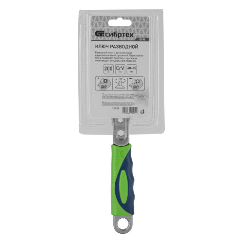Ключ разводной, 200мм, переставная губка, 2-х комп.рукоятка Сибртех по ценам производителя в Москве с доставкой по всей России
