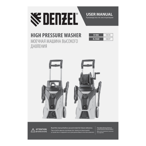 Моечная машина высокого давления R-180i, 2400 Вт, 180 бар, 7.5 л/мин, асинхронный двигатель Denzel по ценам производителя в Москве с доставкой по всей России